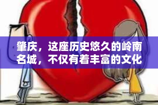 肇庆，这座历史悠久的岭南名城，不仅有着丰富的文化遗产，还有着独特的现代生活节奏。在这个城市里，你是否曾有过需要帮助解决一些棘手问题的时候？或许，你听说过肇庆有私家侦探，那么，他们究竟是怎样的存在呢？